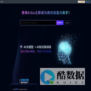 Aigo.work