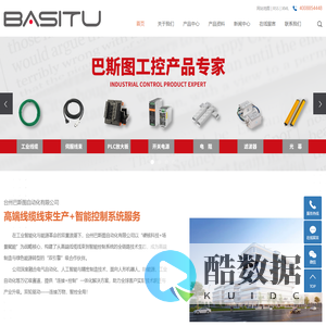 台州巴斯图自动化有限公司