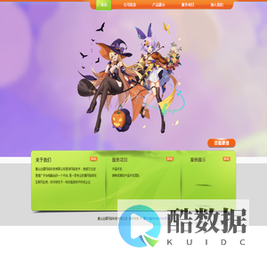 唐山远晨网络科技有限公司