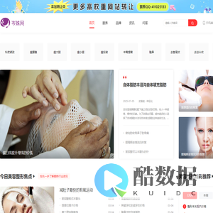 美容整形知识_医疗美容整形整形医院-美容整形门户网站-岑姝网