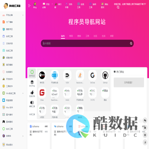 胖虎的工具箱