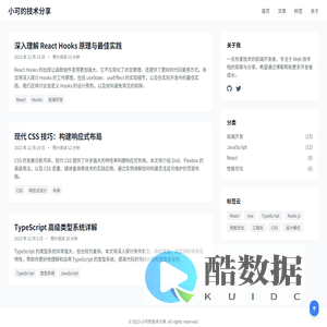 小可的技术分享