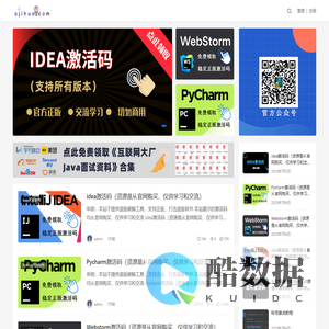 IDEA激活码,IDEA激活码2025,IDEA激活码2024,IDEA激活码2023,IDEA注册码,IDEA永久破解,Pycharm激活码,Webstorm激活码