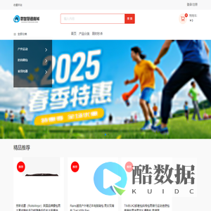 数智慧通科技商城