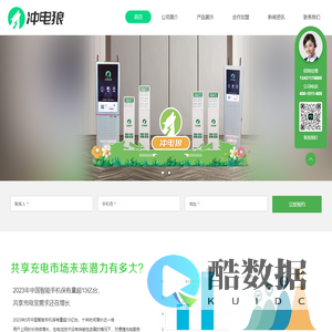 广东冲电狼科技有限公司