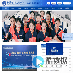 苏州市电子信息技师学院