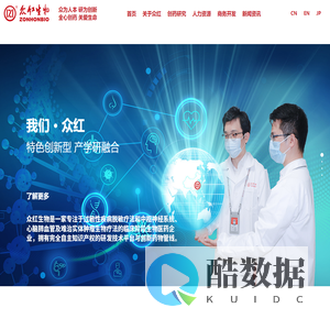 江苏众红生物工程创药研究院有限公司-特色创新型 产学研融合