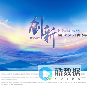 凡科科技（广州）有限公司官方网站