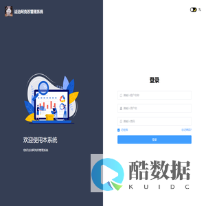 法治阿克苏管理系统