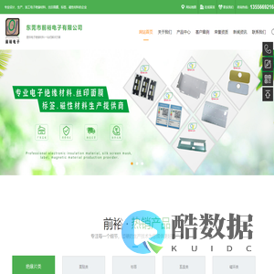 绝缘片_环氧树脂板_面贴-东莞市前裕电子有限公司