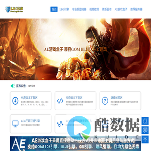 LEG/BLUE引擎登陆器官方网站_LEG三端引擎_LEGENDM2引擎_BLUEM2引擎_CD登陆器注册_BLUE封挂插件_LEG_BLUE_LEGEND