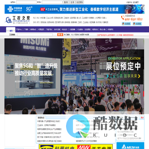 北斗云工控之家――中国最大暨国际知名的工业自动化领域交易平台