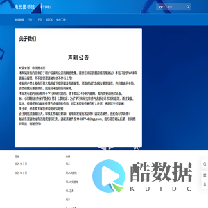 电玩图书馆 – 一个搜集、整理、收藏电玩资料以供人阅览、参考的地方