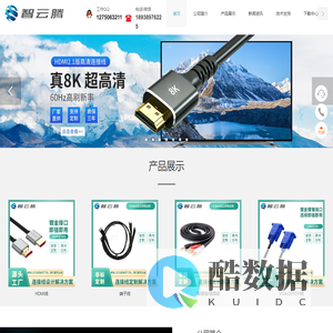 智云腾科技-HDMI数据线_hdmi高清线光纤_dp线转hdmi mini_dp1.4弯头线