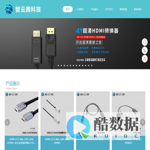 智云腾科技-HDMI高清数据线_hdmi转光纤_dp1.4线_光纤 同轴 hdmi
