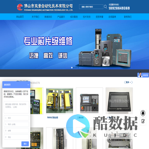 佛山市双景自动化技术有限公司|西门子|变频器维修|伺服驱动器|直流调速器|触摸屏|电路板|三菱|工业电源|松下伺服驱动器|欧姆龙|