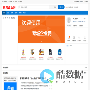 蒙城企业网