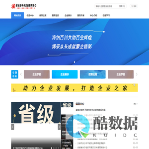 蒙城县中小企业服务中心