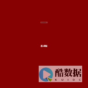 安徽好运酒业