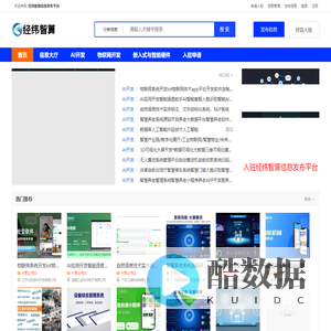 深圳市经纬智算科技有限公司