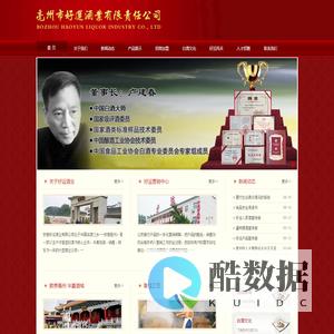 亳州市好运酒业有限责任公司