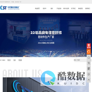 密封件_油封_密封圈-东莞市道滘中星顺密封制品厂