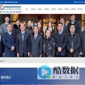 安徽瀛皖天静律师事务所
