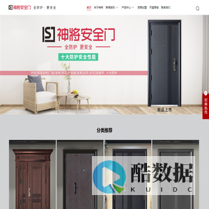 防盗安全门-智能安全门-安全门厂家-浙江神将门业有限公司