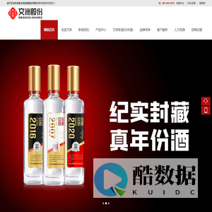 安徽文洲贡酒股份有限公司