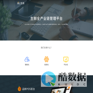 清美生鲜电商平台