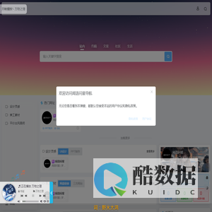 闻语问星 | 梦时栈工作室下的二次元设计画师综合导航