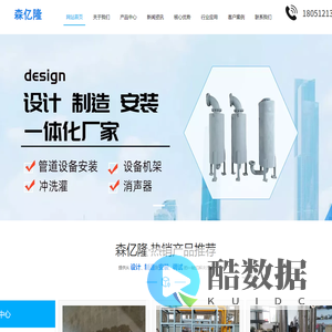 苏州设备机架|苏州消声器苏州森亿隆建筑安装工程有限公司
