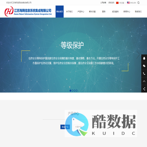 江苏海网信息系统集成有限公司:江苏海网、海网公司、徐州系统集成、徐州信息化、徐州智能化