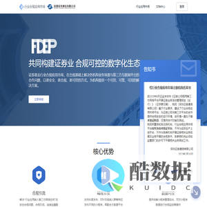深圳证券通信有限公司-FDEP