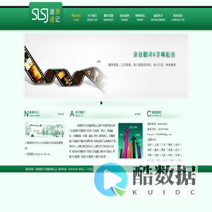 速录速记网