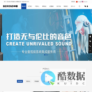 BEROND中国