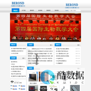 厦门同声传译设备|厦门无线导览|厦门远程视频会议服务