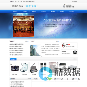 南京同传设备|苏州同传设备|无锡同声传译设备