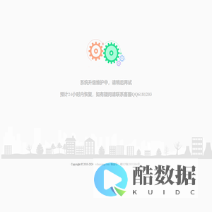 系统升级维护中【wfenxiang.com】
