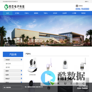 各种线路板类加工等数码产品、安防、运动器材的研发-制造与生产 - 漳州同芯电子科技有限公司 - Www.TongXinzz.Com