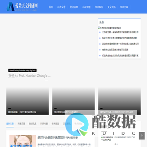 爱朵天文科研网 - 爱朵天文科研网