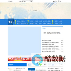 宿迁文艺家网