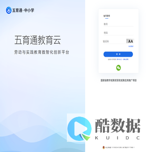 劳动教育云
