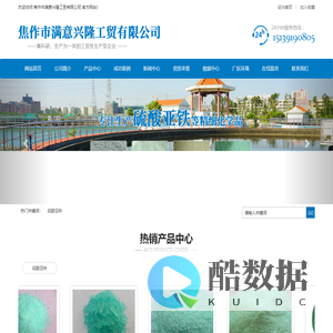 焦作市满意兴隆工贸有限公司