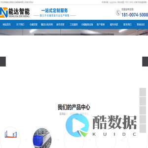 长沙货架_湖南货架_货架厂家-湖南能达智能仓储装备有限公司