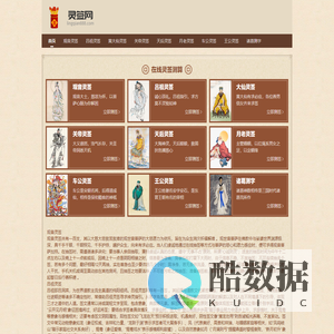 在线灵签测算 抽签算命占卜 通迪灵签网