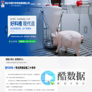 新乡市现代农牧发展有限公司