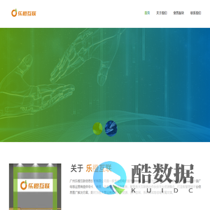 乐橙互联