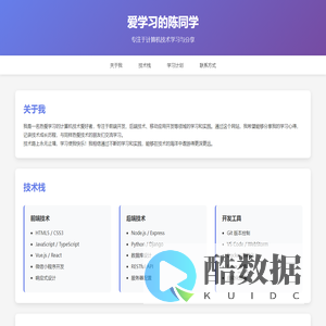 爱学习的陈同学
