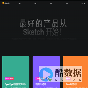 Sketch|sketch下载|sketch安装|sketch教程